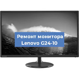 Замена блока питания на мониторе Lenovo G24-10 в Краснодаре